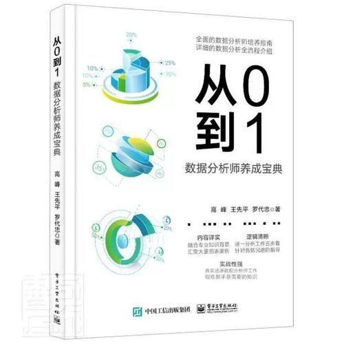 高峰罗代忠电子工业出版社工业技术数据处理普通大众书籍